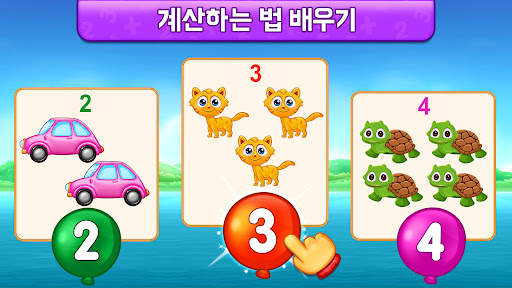 수학 게임 어린이-덧셈뺄셈 screenshot 4