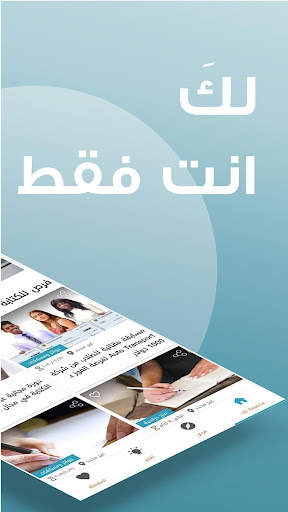 FORSA - فرصة screenshot 7