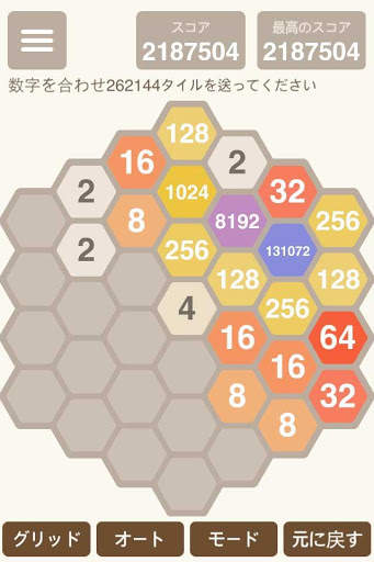 六角 2048 screenshot 3