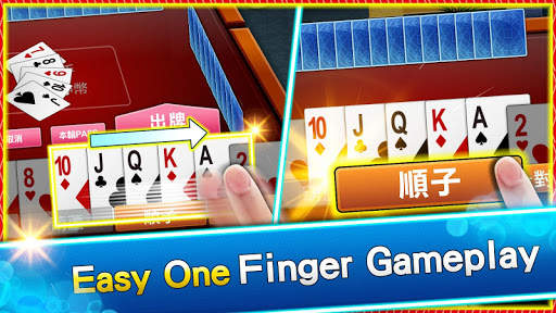 神來也Poker- Big2,Sevens,Landlord screenshot 4