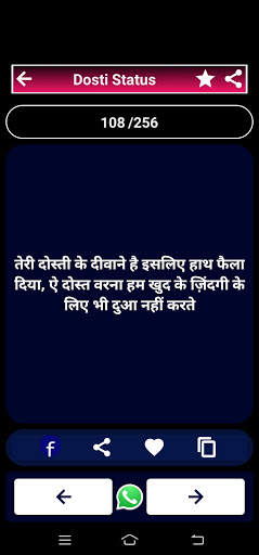 Dosti shayari 2020 1 تصوير الشاشة