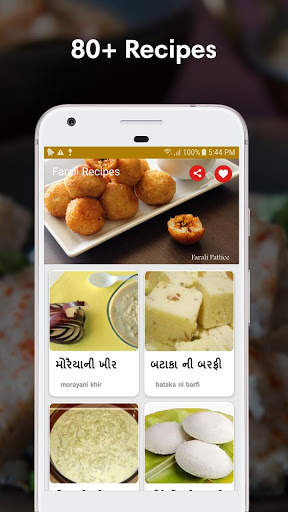 Gujarati Farali Recipes screenshot 4