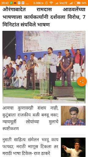 Marathi News screenshot 5