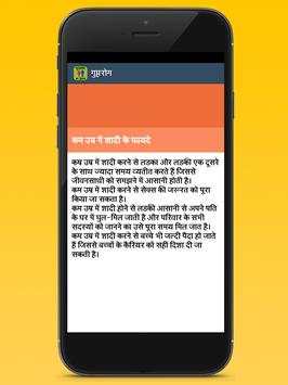 Gupt Rog screenshot 2