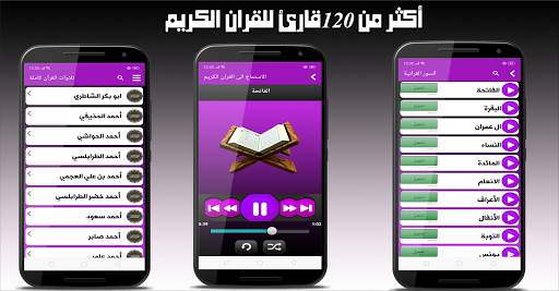 طريق الاسلام скриншот 1