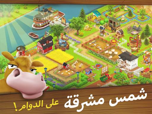 Hay Day 7 تصوير الشاشة