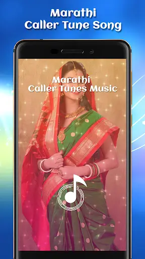 Marathi Caller Tunes Music screenshot 1