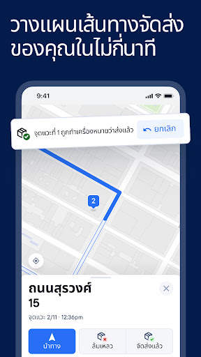 Circuit Route Planner screenshot 3