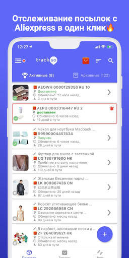 Отслеживание посылок Алиэкспре screenshot 1