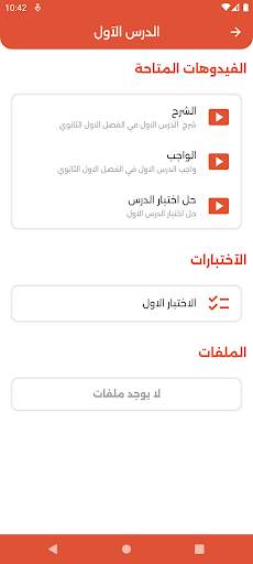 Sherif Awad screenshot 3