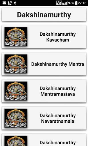 Dakshinamurthy Stotrams screenshot 2