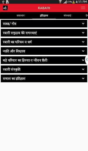 Rabari App screenshot 2