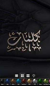 Words Design | تصميم الكلمات screenshot 1