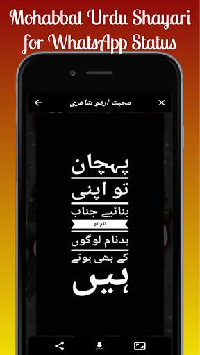 Mohabbat Urdu Shayari for WhatsApp Status screenshot 6