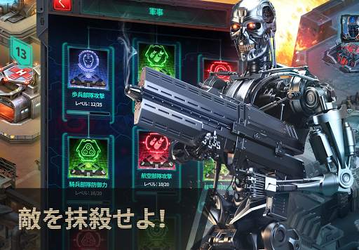 ターミネーター ジェニシス：未来戦争 screenshot 3