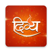 Divya TV - My Channel Divya icon