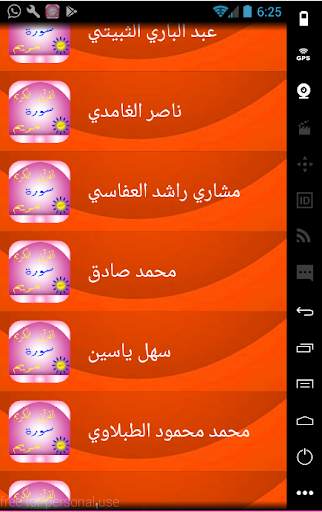 Surat Maryam screenshot 4