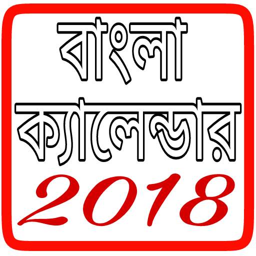 Bangla calendar 1.0