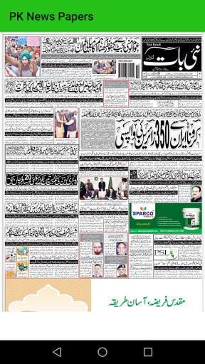 PK NEWS screenshot 4