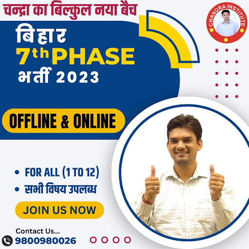 Chandra Institute Allahabad screenshot 9
