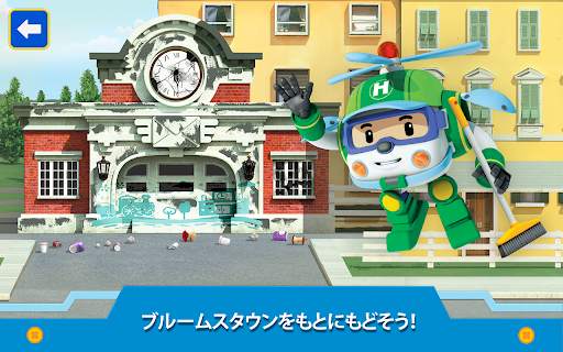 ロボカーポリーキッズゲーム! Kids Game screenshot 9