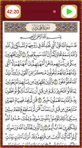 جزء قد سمع المعلم للحصرى 8 تصوير الشاشة