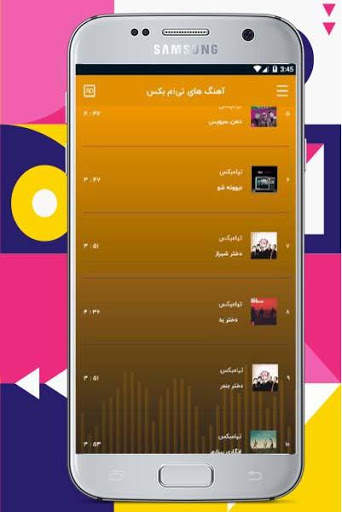 آهنگ های تی‌ام بکس بدون اينترنت 4 تصوير الشاشة