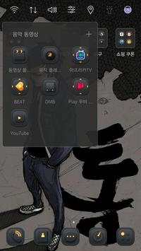 Tong Webtoon Launcher theme screenshot 5