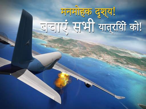 एक्सट्रीम लैंडिंग्स स्क्रीनशॉट 1