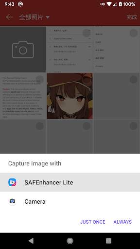 SAF Enhancer Lite screenshot 3