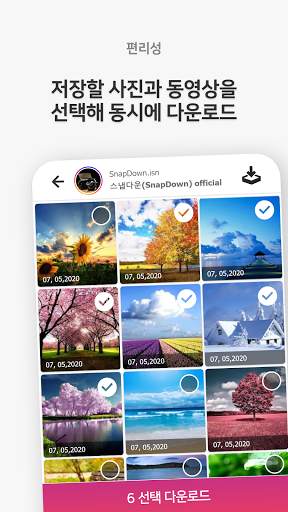 스냅다운 프로 for 인스타그램 사진저장 및 동영상 다운로더 screenshot 3