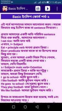ইংরেজি শেখার বই screenshot 2
