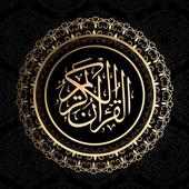 Quran for Android icon
