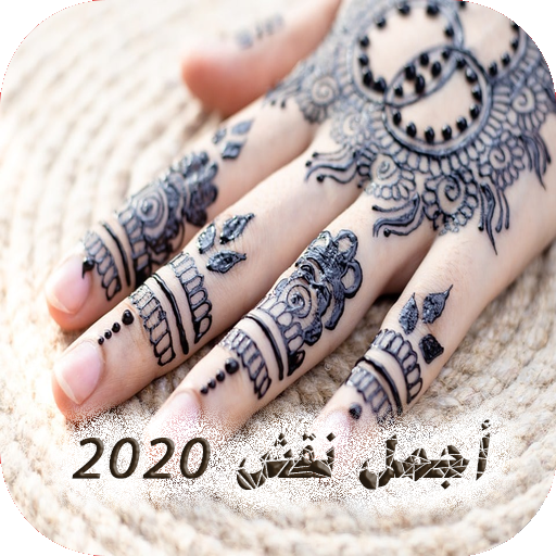 Henna inscription 2020 icon