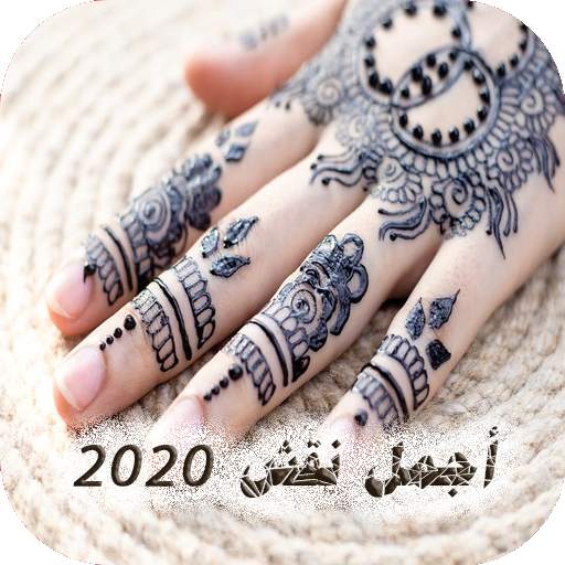Henna inscription 2020 1.0