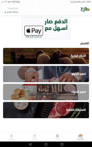 طازج screenshot 13