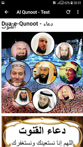 Dua Al Qunoot MP3 Offline screenshot 5