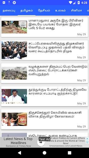 Tamil News App - Live Tamil Ne screenshot 3