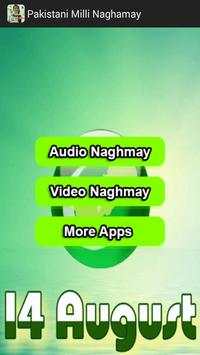 Pakistani Mili Naghmay(Shukriya Pakistan) screenshot 6