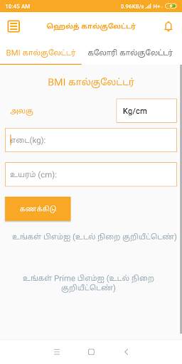 Chapati Recipes in Tamil screenshot 4