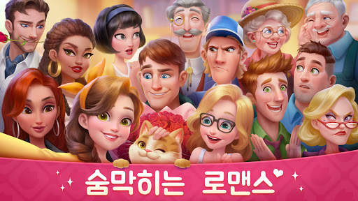 마이 스토리 - 맨션 꾸미기 screenshot 6