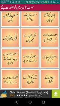 Beauty Tips In Urdu screenshot 5