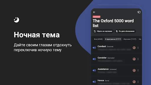 Английские слова с RocketEng screenshot 4