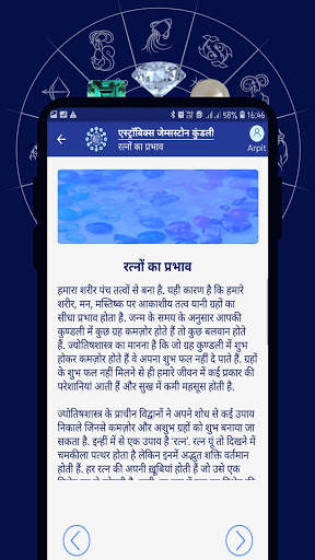 Gemstone Kundali by Astrobix screenshot 6