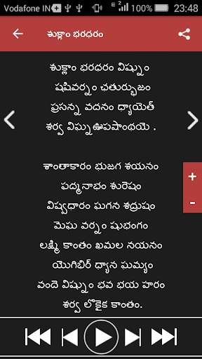 God songs Telugu screenshot 4