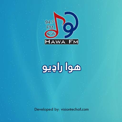 Hawa Radio скриншот 8