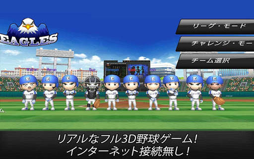 野球スター screenshot 6