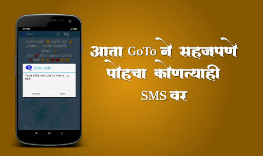 Marathi SMS screenshot 5