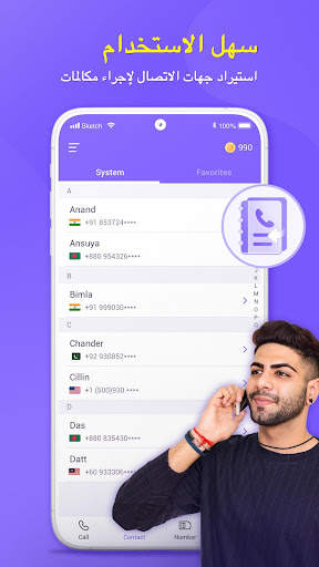 ABTalk Call - مكالمة عالمية 3 تصوير الشاشة