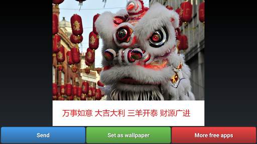 Lunar New Year Greetings screenshot 1